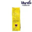 ยากำจัดแมลง ฟาร์ดอล ไซเพอร์เมทริน ด้านข้าง.webp