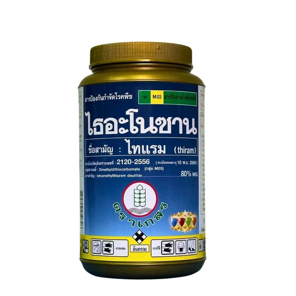 ยากำจัดโรคพืช ไธอะโนซาน100g ไทแรม.webp