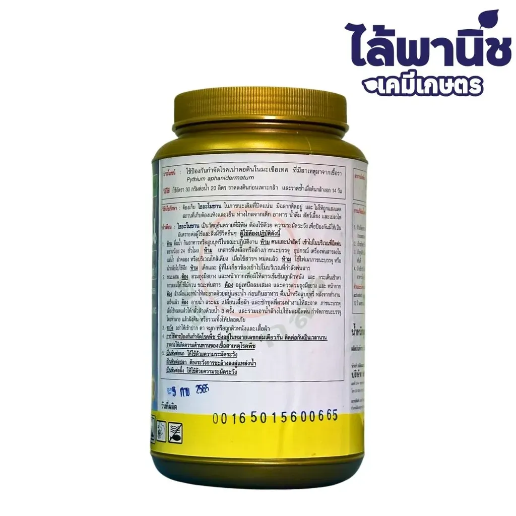 ยากำจัดโรคพืช ไธอะโนซาน100g ไทแรม ด้านหลัง.webp