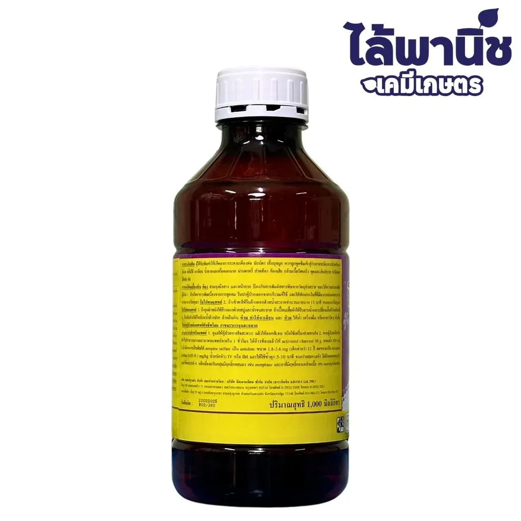 ยากำจัดแมลง ฟิโนบูคาร์บ ด้านข้าง.webp