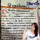 ยากำจัดแมลง แทปบี้พลัส คาร์แทปไฮโดรคลอไรด์+ไอโซโพรคาร์บ วิธีใช้.webp