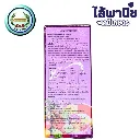 ฮอร์โมนและอาหารเสริม เชียร (ม่วง) ด้านหลัง.webp
