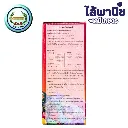 ฮอร์โมนและอาหารเสริม เชียร ด้านข้าง.webp