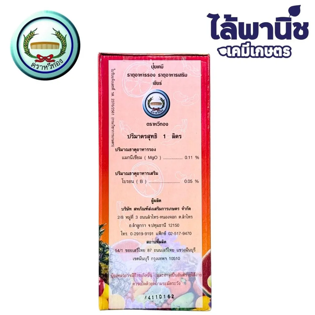 ฮอร์โมนและอาหารเสริม เชียร รับงาน.webp